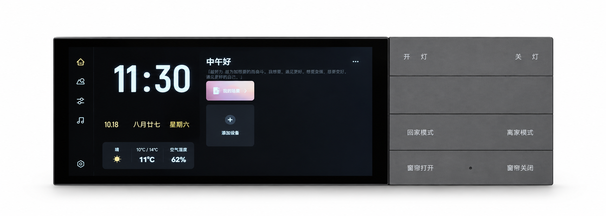 墙面智能屏展示效果图，基于实拍整理